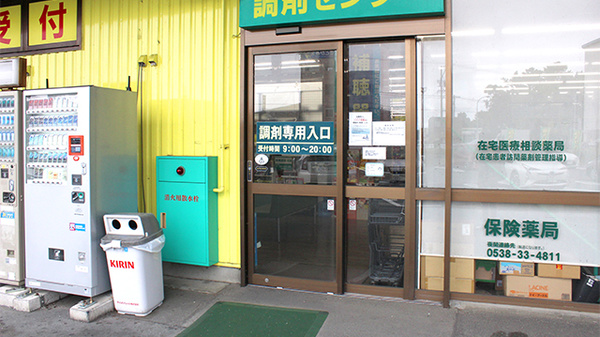 杏林堂薬局　豊田小立野店_2