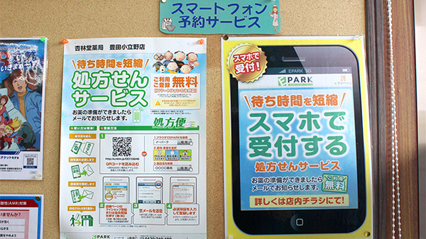 杏林堂薬局　豊田小立野店_4