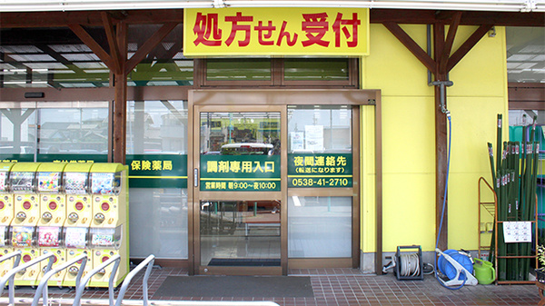 杏林堂薬局　袋井旭町店_3