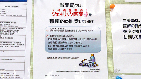 杏林堂薬局　袋井旭町店_4