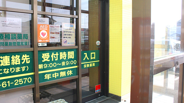 杏林堂薬局　掛川葛ヶ丘店_2