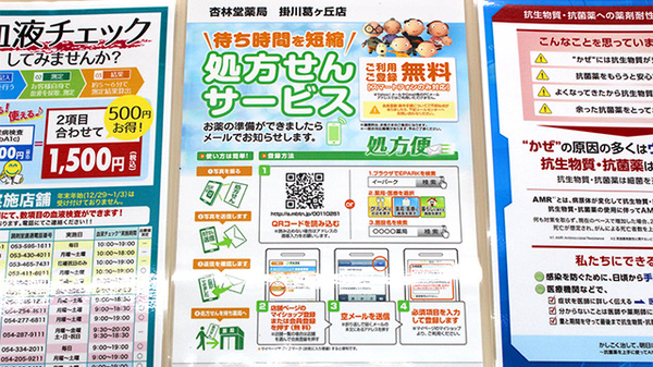 杏林堂薬局　掛川葛ヶ丘店_4