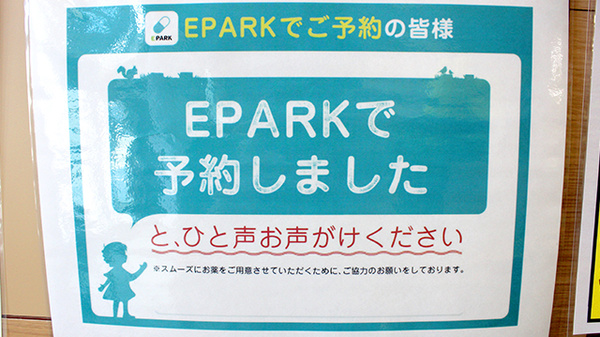 杏林堂薬局　掛川花鳥園前店_4