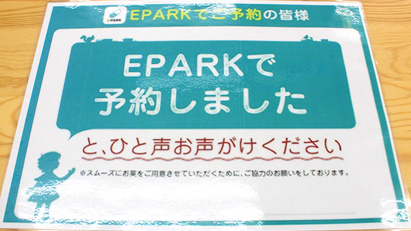杏林堂薬局　菊川病院前店_4