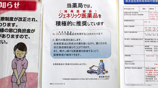 杏林堂薬局　瀬名川店_4