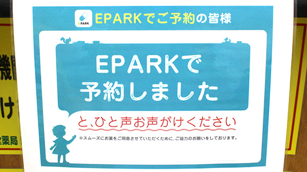 杏林堂薬局　瀬名川店_3