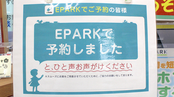 杏林堂薬局　静岡山崎店_4