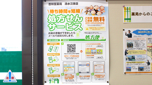 杏林堂薬局　清水三保店_5
