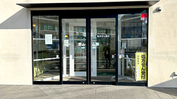 ゆず薬局朝倉店_2