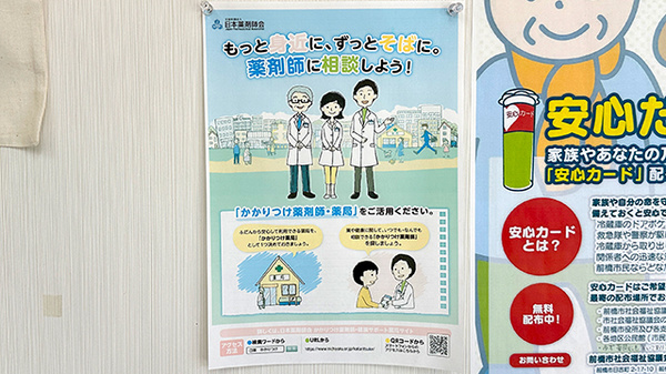 ゆず薬局朝倉店_4