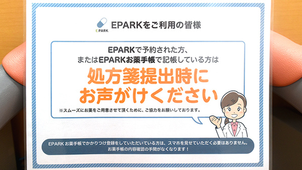 ハート調剤薬局_4