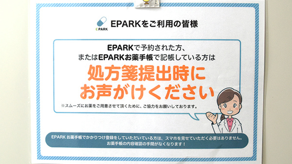 調剤薬局　まごころ_4