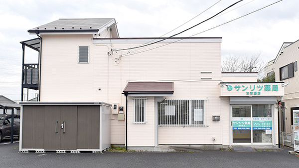 サンリツ薬局　古市場店