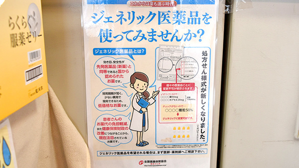 サンリツ薬局　本中山店_4