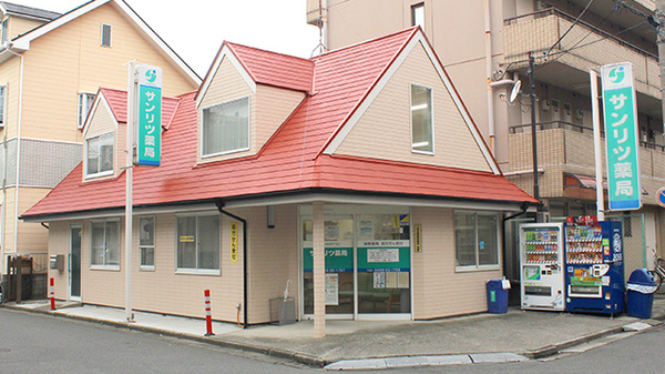 サンリツ薬局　谷塚店
