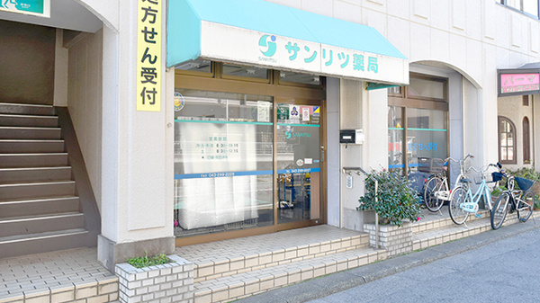 サンリツ薬局　幕張本郷店_2