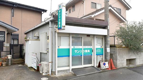 サンリツ薬局　美郷台店