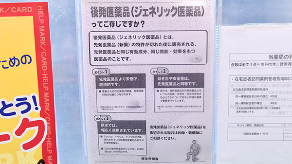 サンリツ薬局　美郷台店_4