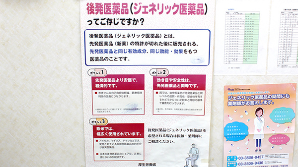 サンリツ薬局　戸ケ崎店_4