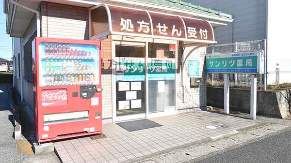サンリツ薬局　長浦店_2