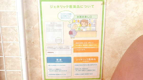サンリツ薬局　長浦店_4