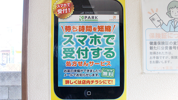 サンリツ薬局大和店_4