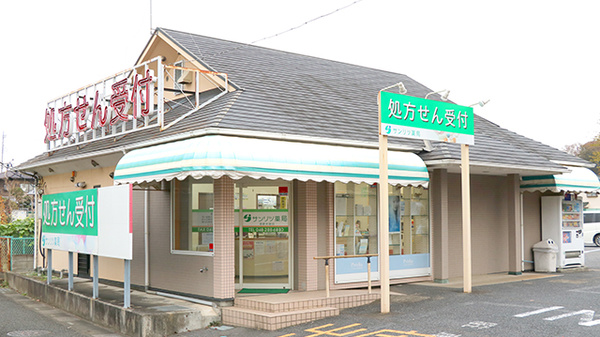 サンリツ薬局　西新井宿店