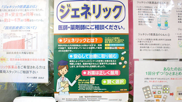 サンリツ薬局福島店_4