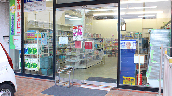 ブレーメン薬局　西青木店_2