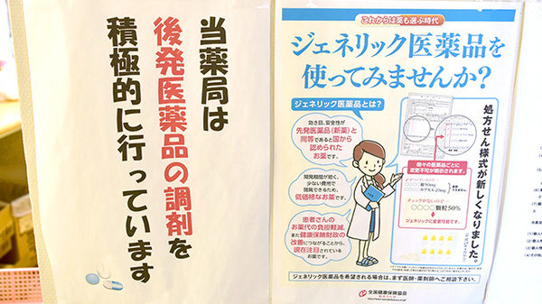 ブレーメン薬局　小倉台店_4