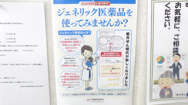 ライオン薬局_4
