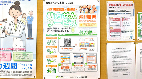 薬局おくすり本舗　八柱店_4