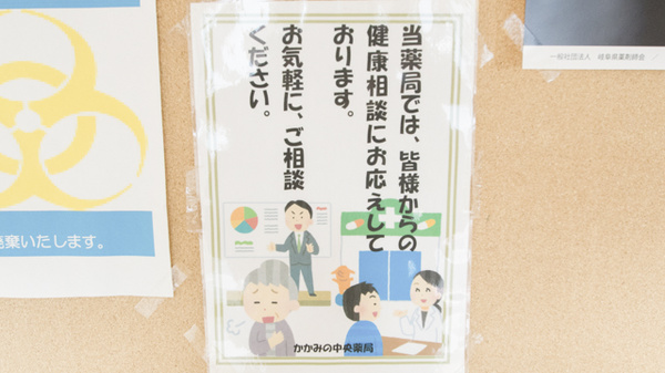 かかみの中央薬局_4