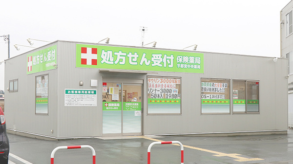 宇都宮中央薬局_2