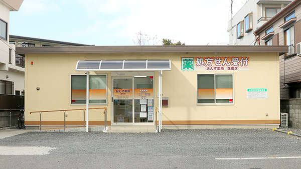 あんず薬局　蓮田店