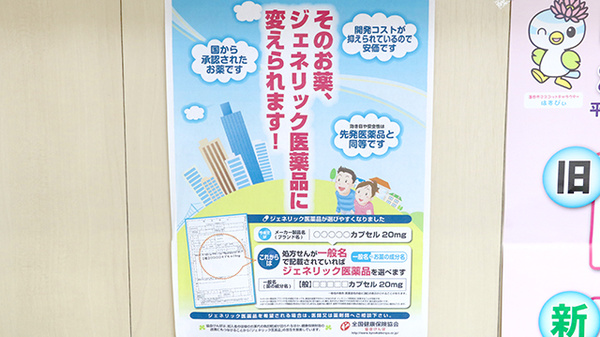 あんず薬局　蓮田店_4