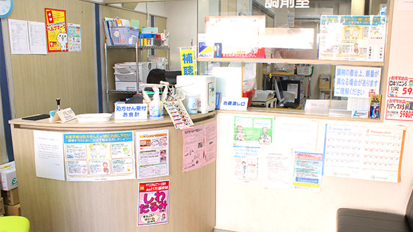 ニコニコ平和町薬局_3