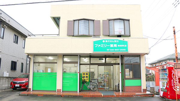 ファミリー薬局　奈良町店