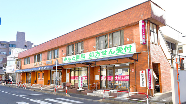 みんと薬局