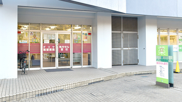 ダリヤ幕張薬局