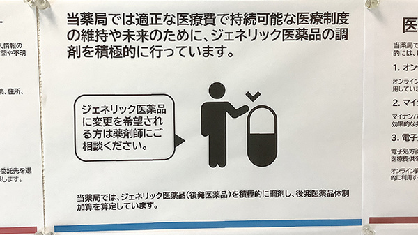 ぽのぽの薬局新丸子店_4