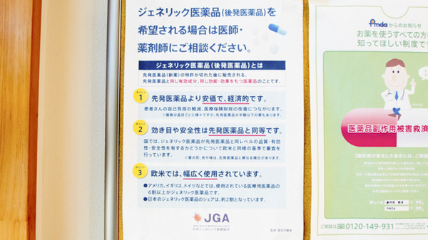 ダリヤ安城薬局_4