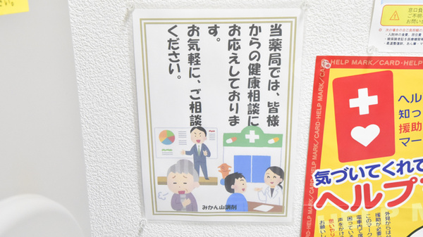 みかん山調剤薬局_4