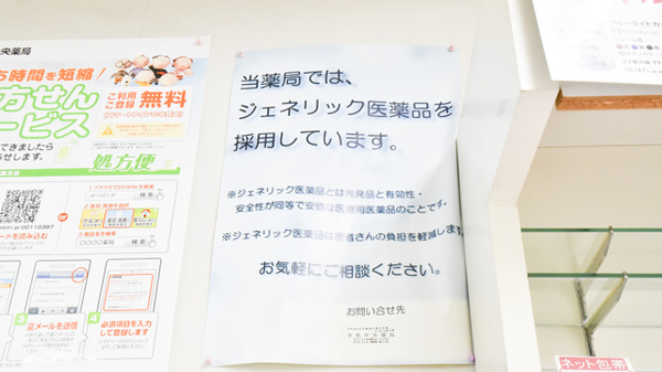 今池中央薬局_4