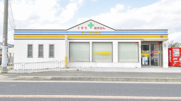 ダリヤ調剤薬局　三原店
