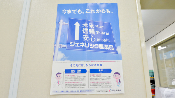 ダリヤ下関薬局_4
