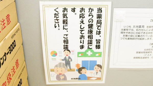 太地薬局_4