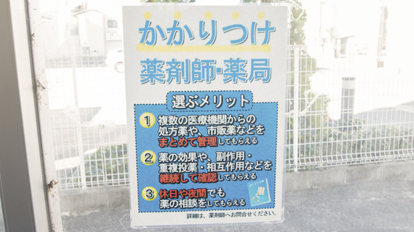 ＣＭＳセト調剤薬局_4