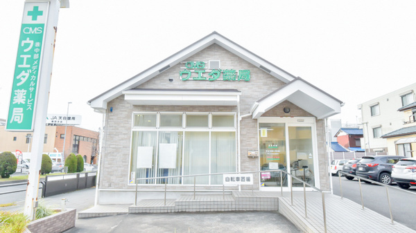 ＣＭＳウエダ薬局