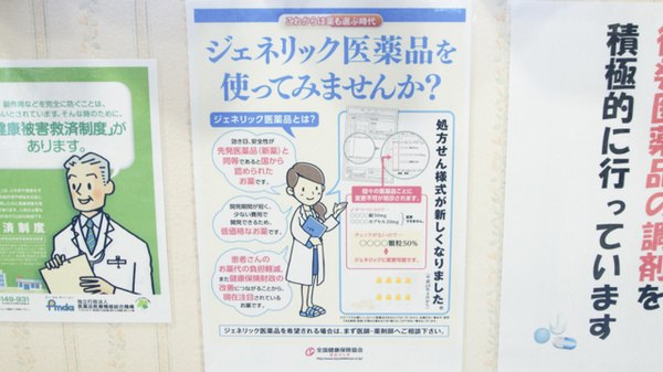 いび薬局_4